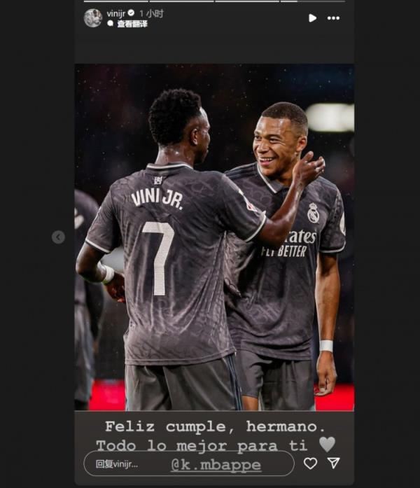 哥倆好！維尼修斯社媒祝福姆巴佩：生日快樂兄弟，祝你一切順利