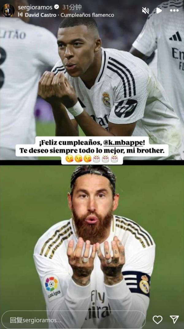 姆巴佩迎26歲生日，拉莫斯社媒曬同款慶祝動作送上生日祝福